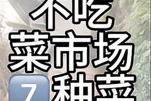 翻江倒海！海斯4中4高效得到11分1篮板1助攻1抢断3盖帽